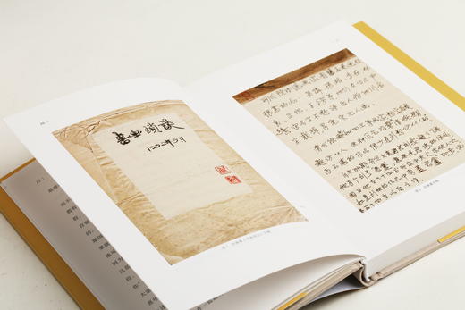 鉴真馆·苏庚春讲书画鉴定 商品图6