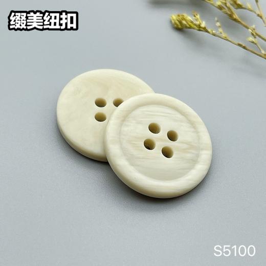 S5100(整包购买) 商品图1