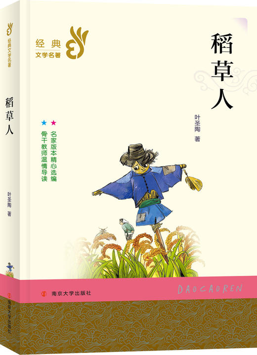 部编版必读经典书系【中国现当代文学经典】【5册套装】 商品图0