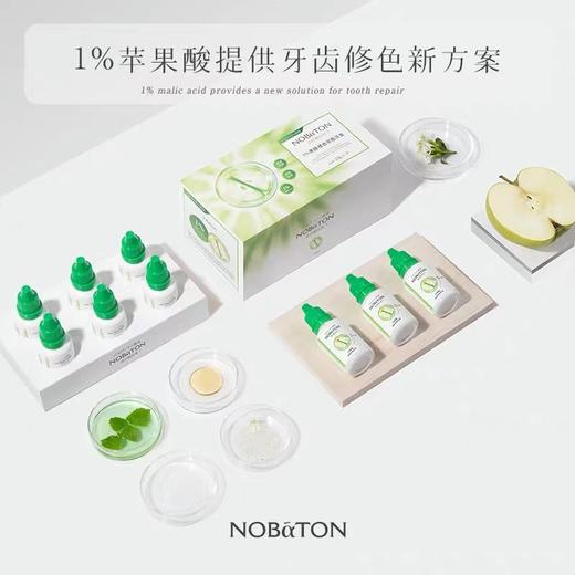 诺巴顿农场 1%果酸修色安瓶牙膏25g*6支/盒  去渍健齿淡化牙斑 [D类] 商品图3