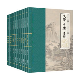 幼儿大字中华经典诵读教材(全十册)