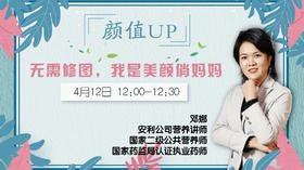 (48)无需修图，我是美颜俏妈妈