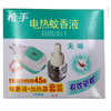 【22.9元/盒】KC枪手无味电热蚊香液套装1器+1液（1000691） 商品缩略图0