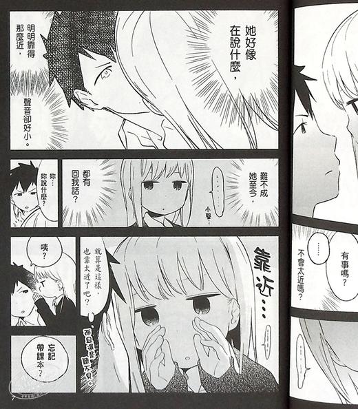 【中商原版】漫画 不會拿捏距離的阿波連同學(01) 水安里 台版漫画书 尖端出版社 商品图7