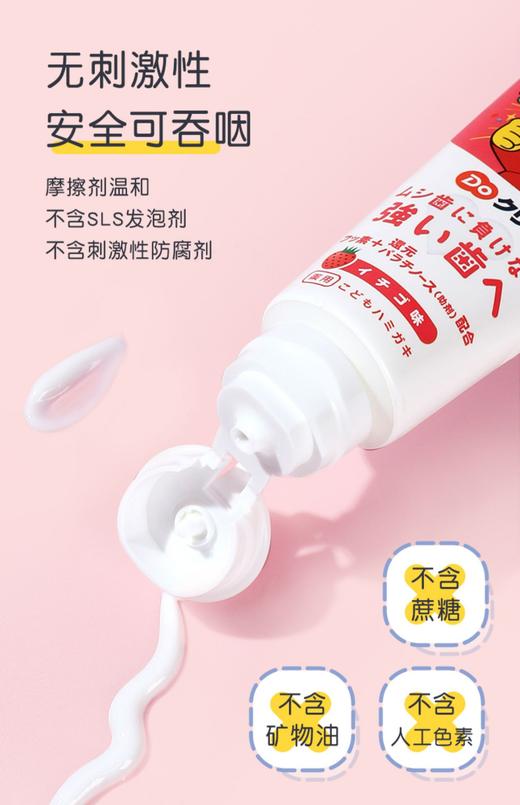 巧虎儿童牙膏70g(葡萄味/草莓味）2022.11.20两支随机发 商品图1