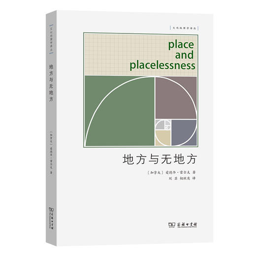 地方与无地方 商品图0