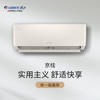 格力（GREE）空调KFR-35GW/(35587)FNhAa-B1京桂 商品缩略图0