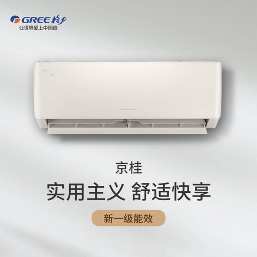 格力（GREE）空调KFR-35GW/(35587)FNhAa-B1京桂 商品图0