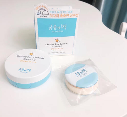 宫中秘策婴儿宝宝防晒气垫99💰包邮 商品图1