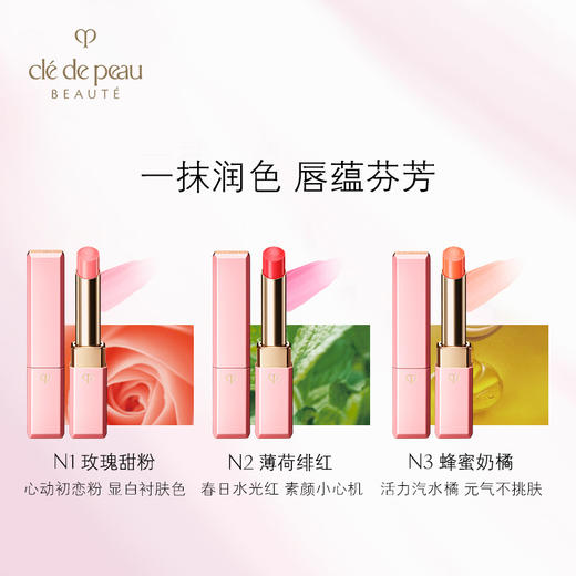 CPB 【本土版】新款樱花粉色变色唇膏 2.8g 商品图1