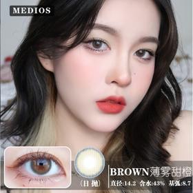 Medios +薄雾甜橙（日抛）10片装