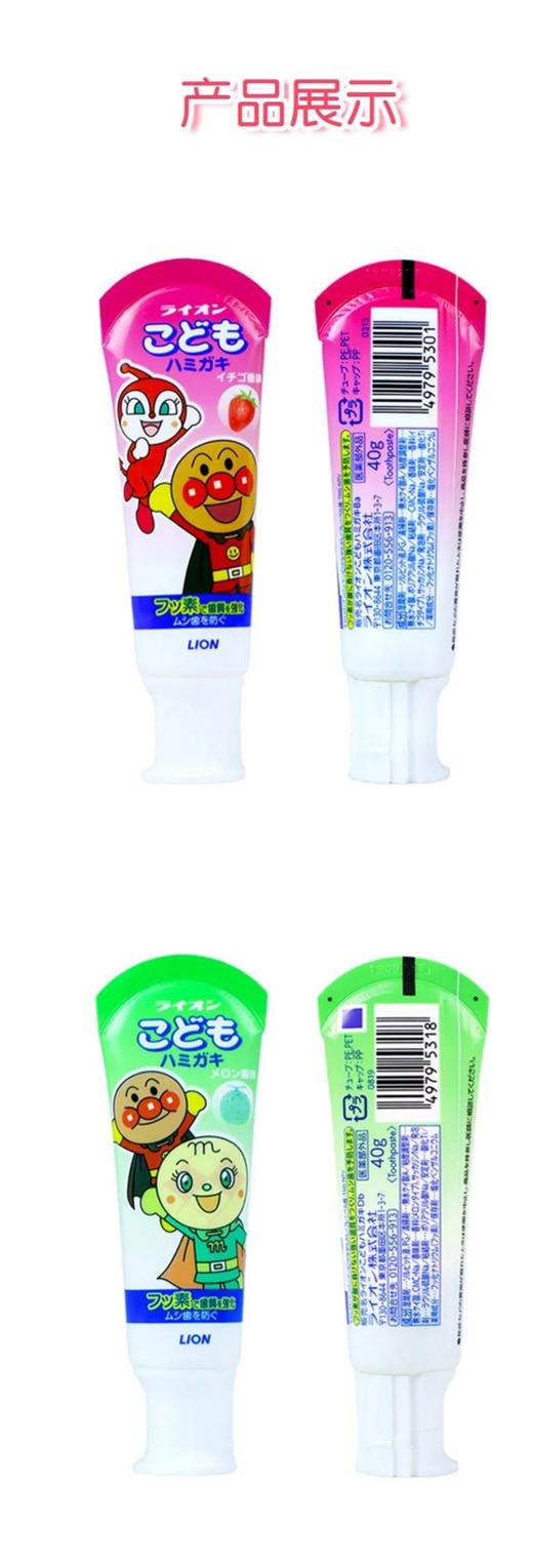狮王面包超人儿童牙膏40g（草莓味/蜜瓜味） 商品图1