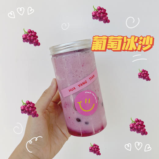 畅饮卡：季节限定  多肉葡萄冰沙 商品图0