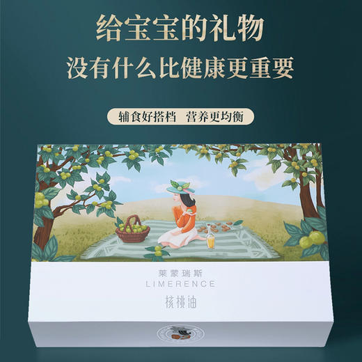 有机核桃油母婴辅食油物理冷榨300ml礼盒装 商品图2