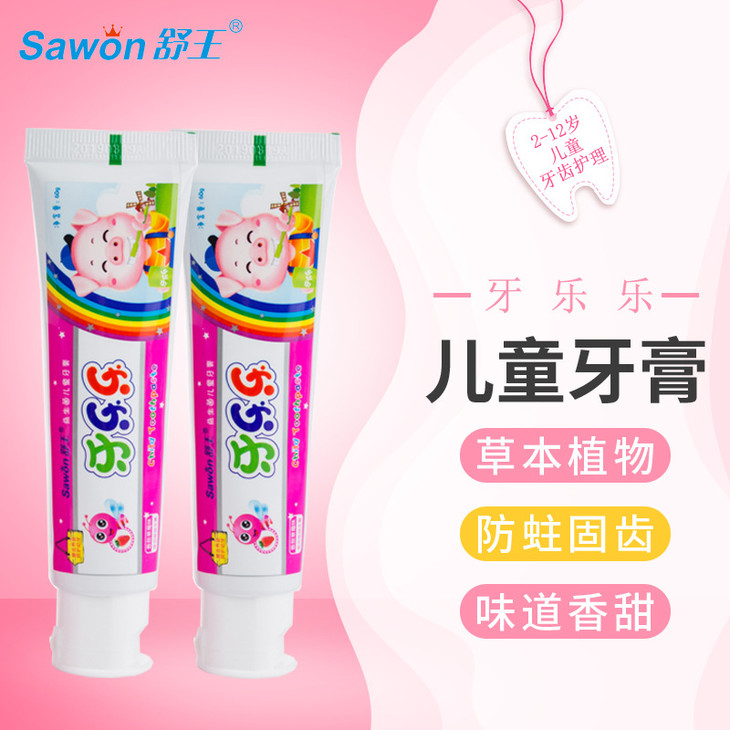 牙乐乐草莓主图1