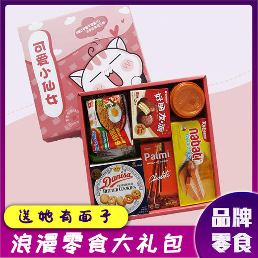 【食品酒水】伟霖一整箱零食大礼包 商品图0