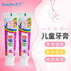 【儿童牙膏】牙乐乐益生菌健齿护龈草莓香橙味儿童牙膏 商品缩略图1