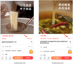 产品发布｜商品详情页面领券促销模块前置