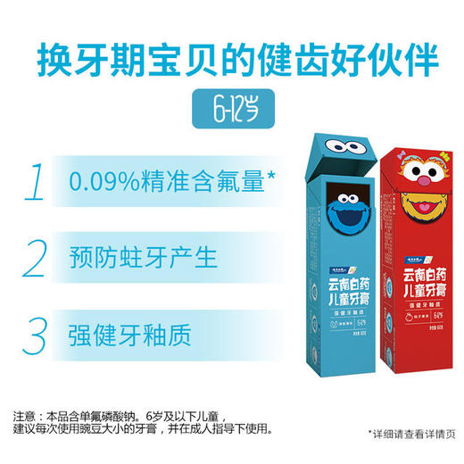 【儿童牙膏】桃子果茶强健牙釉质益生菌儿童牙膏 商品图2