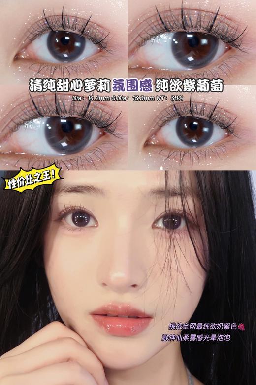 【小红书推荐款】arouge奶芋泡泡，半年抛/直径14.2/着色13.3， 168/一副，268/两副（商品详情任选，最高度数有1000，3月28号结束） 商品图8