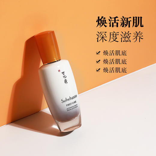 雪花秀（Sulwhasoo） 精华液 商品图1