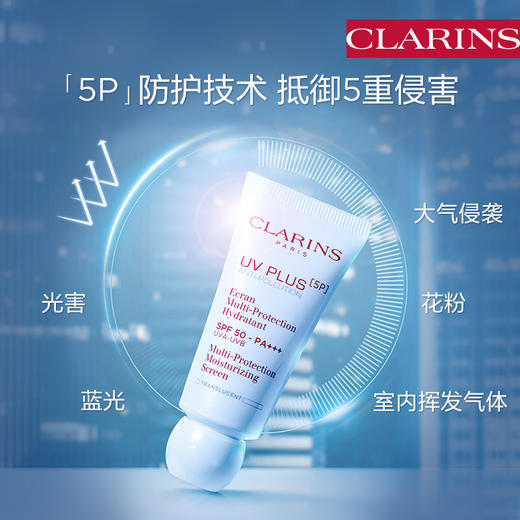 娇韵诗 轻透隔离防晒乳 SPF50+ 润粉色 50ml 商品图2