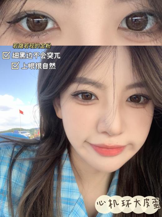 【小红书推荐款】Shinygirl旗下心机环，大皮蛋，年抛/直径14.5/着色13.8，138/一副，188/两副，两副可以在商品详情任选，款式度数都可以不同，最高度数有1000 商品图0