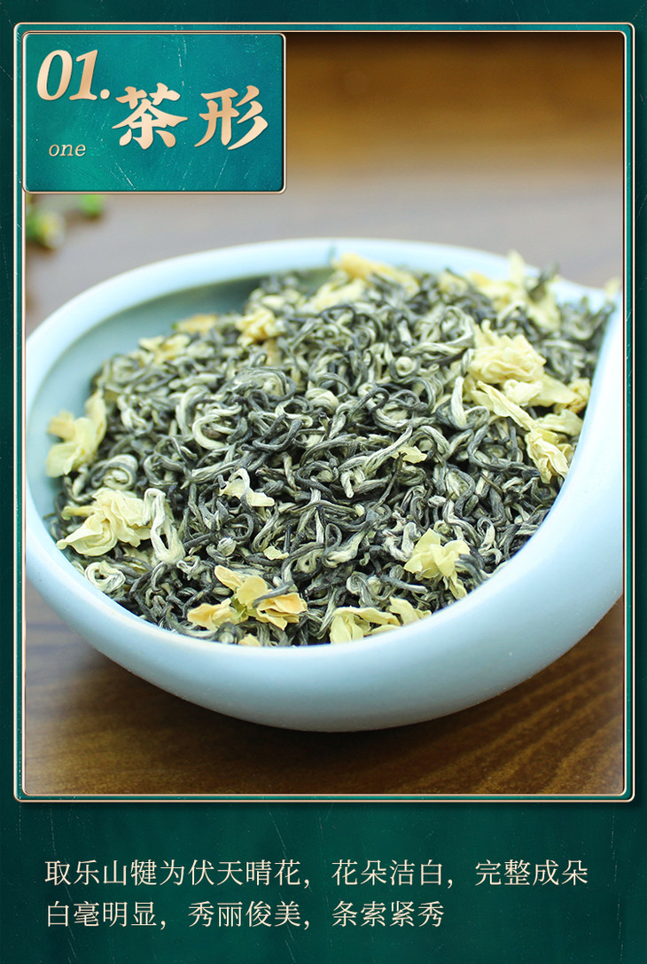 清仓价买五斤送半斤品茗花香码帮茉莉花茶一级茉莉飘雪250g袋