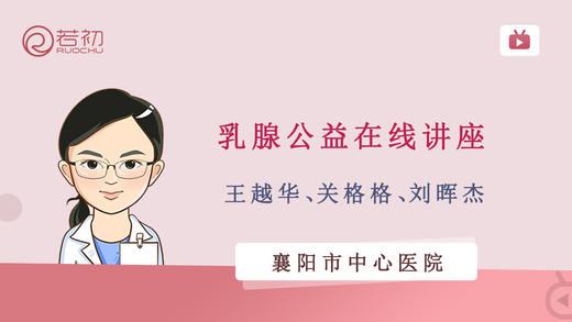 HER2靶向治疗不良反应及管理 商品图0