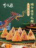 李子柒龙舟飘香粽子礼盒装 商品缩略图0