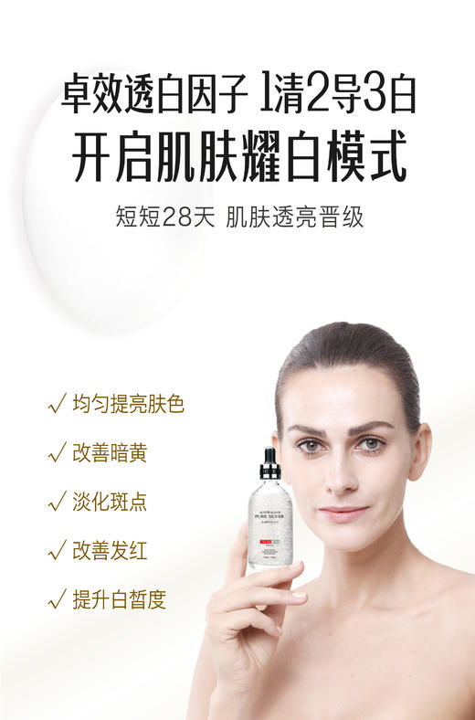 澳洲纯银精 华液 Australian Pure Silver Ampoule * 商品图1