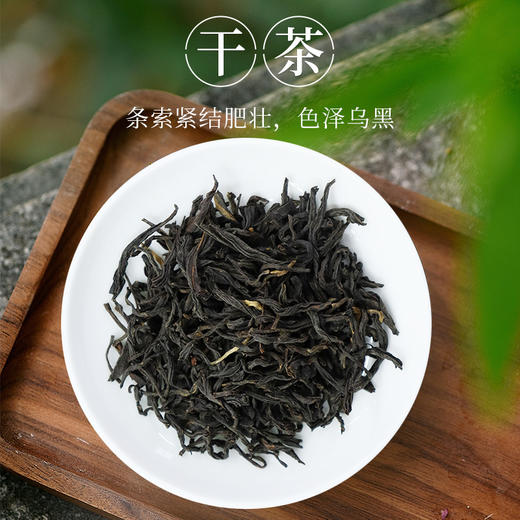 元正好茶 正山小种·开门红 300g 商品图2