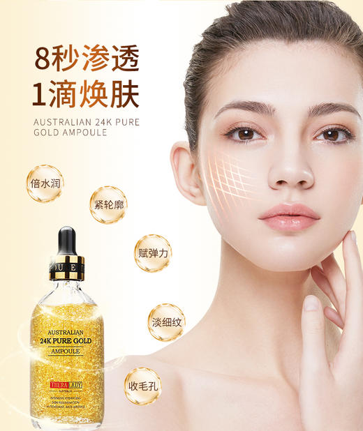 澳洲24K纳米黄金精 华液 Australian 24K Pure Gold Ampoule * 商品图1