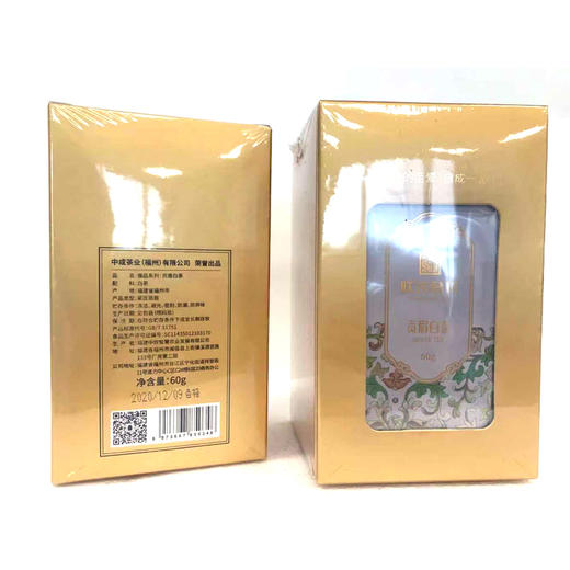 朕宗茗茶 浓香铁观音/贡眉白茶/大红袍/小青柑普洱/茉莉花茶 精品礼盒60g*2盒装 商品图2