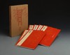 定价564元丨草书名品十家（上集/下集）·中国碑帖名品（套装）2.5kg 商品缩略图1