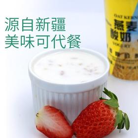 新疆瑞缘燕麦仁酸奶【180g*12杯】