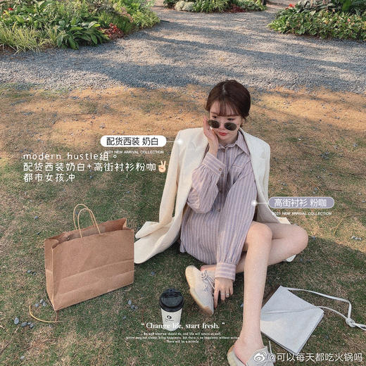 【金蘑菇菇 modern hustle组】配货西装白色~ 商品图0