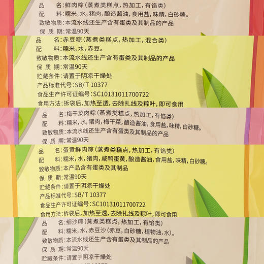上海沈大成鲜肉粽 端午节嘉兴大粽子 咸味糯米粽 320G 商品图4