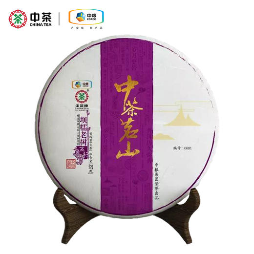 《中粮-中茶》（生茶）茗山坝糯老树 五彩斑斓 2016年云南普洱生茶357克/饼 商品图0