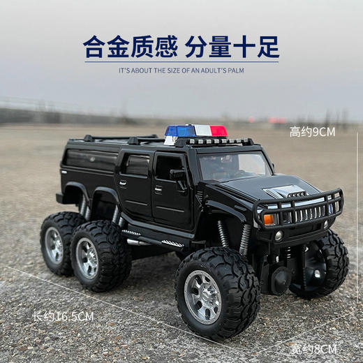 【六轮悍马J车】桌面装饰汽车模型 儿童玩具车仿真J笛车模摆件 商品图1