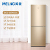 美菱（MeiLing） 205升小型风冷无霜 家用 节能静音 双门冰箱小型 金属面板 租房优选玫瑰金 金色 BCD-205WECX 商品缩略图1