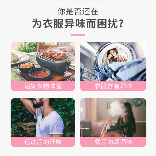 【夏天出汗都是香水味 】200克香薰固体小颗粒护衣留香珠 洗衣伴侣 持久留香 衣服护理柔顺剂 商品图3