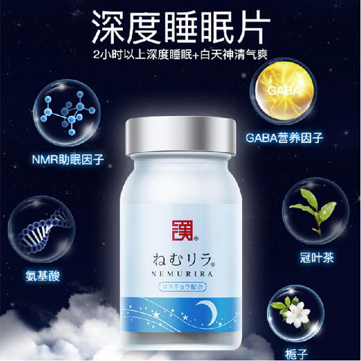 【新品】日本和汉舒睡灵180粒 商品图1
