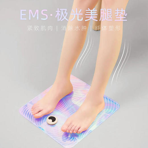 【“坐”享抢镜美腿！】纤腿按摩垫 紧致肌肉纤体塑性美腿仪 EMS微电流 仿真人按摩 轻薄便携炫彩按摩脚垫 商品图0