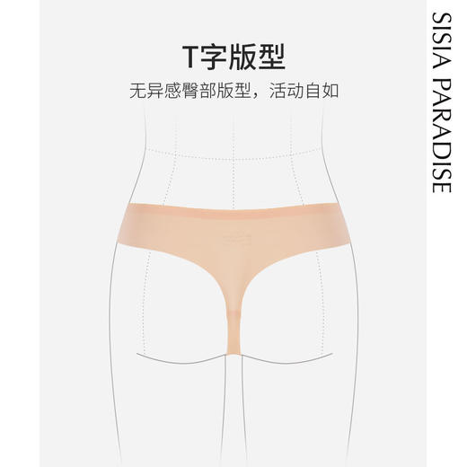sisia2021新款比基尼泳衣女夏泳裤防走光无痕隐形打底裤丁字裤 商品图2