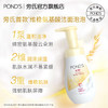 旁氏米粹润泽保湿氨基酸洁面泡泡160ml 商品缩略图2