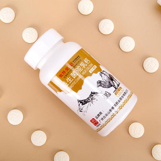 【买1送1,买2送2再减10,多买优惠】白云山敬修堂益生菌驼乳钙片 商品图5