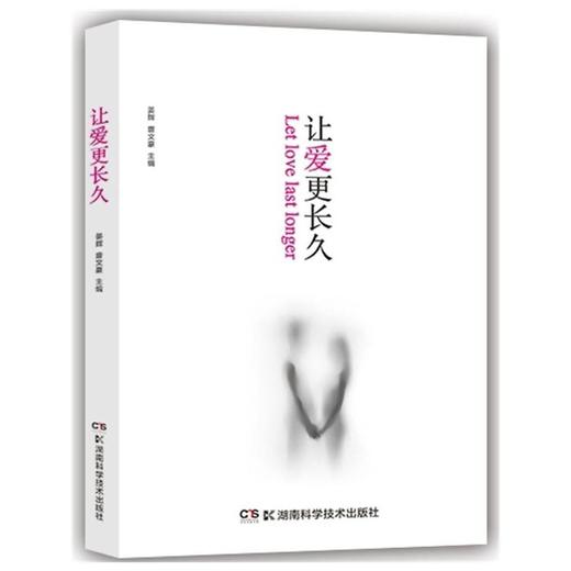 超级医生系列：让爱更长久 商品图0