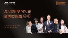 顶级设计师大咖寄语