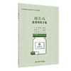 患者用药手账—糖尿病 商品缩略图0